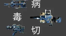 2025年warframe c系玄骸高效触发方法与最新机制解析