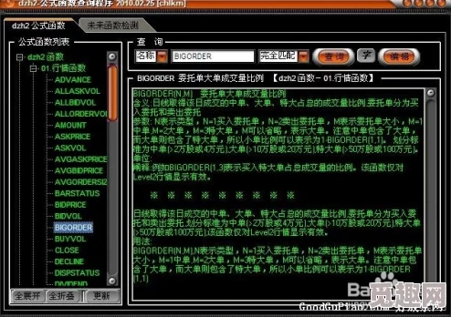 2025暗黑2重制版神话myth全解析，符文之语公式大全及最新攻略