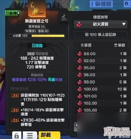 2025年热门游戏攻略：火炬之光无限ss3赛季月女1高效配装推荐指南