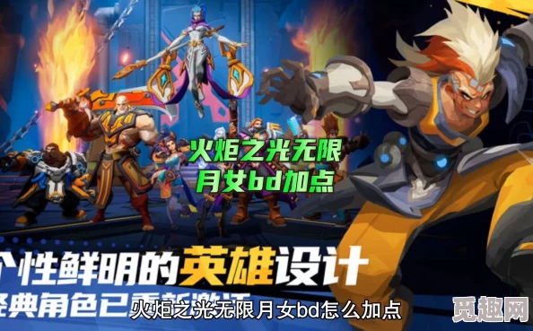 2025年热门游戏攻略：火炬之光无限ss3赛季月女1高效配装推荐指南