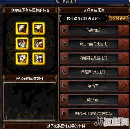 2025年dnf游戏攻略：详解左右槽装备定义与热门选择指南