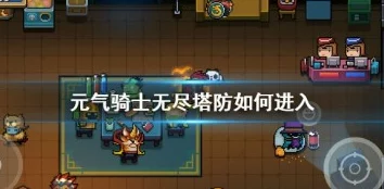 2025年热门游戏攻略：又一个僵尸塔防hd全攻略秘籍与最新玩法解析