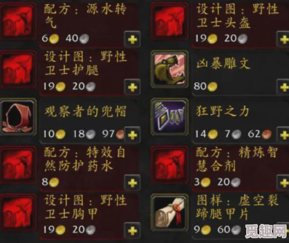 2025年热门指南：wlk怀旧服采药1-高效升级与赚钱策略