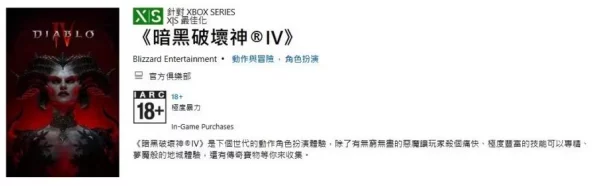 2025年热门游戏资讯：暗黑破坏神4是否已在steam平台开放下载？