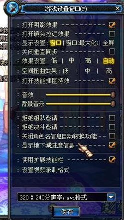 2025年dnf游戏快捷键指南：全屏模式一键开启，掌握“全屏键”畅游阿拉德