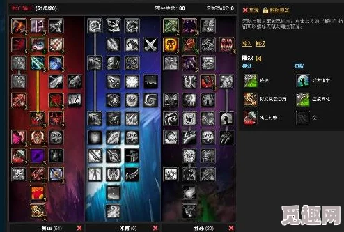 2025年魔兽世界11.0新版本：血dk死亡使者英雄天赋效果全解析