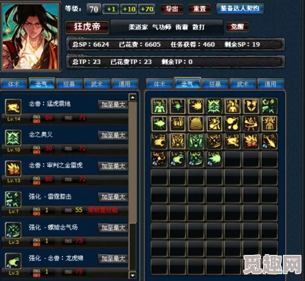 2024-2025年dnf男气功毕业装备精选指南：融合2025热门趋势与顶尖选择