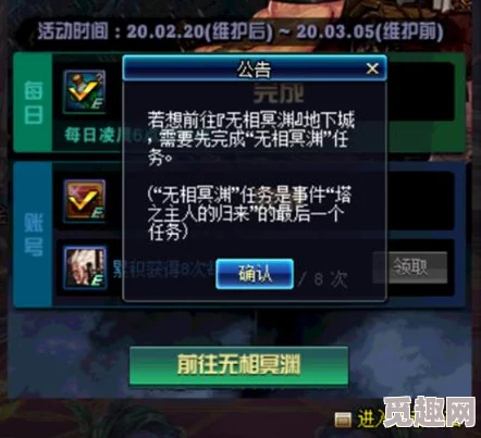 2025年dnf热门指南：无相冥渊最新位置详解，地下城与勇士玩家必看
