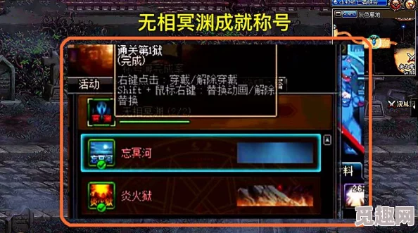 2025年dnf热门指南：无相冥渊最新位置详解，地下城与勇士玩家必看