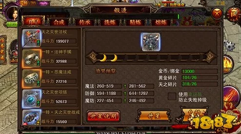 2025年热门游戏装备打造：wlk锻造375技能全面解析与升级攻略