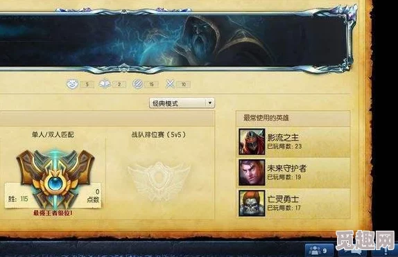 2025年lol段位解析：超凡大师与傲世宗师的最新区别与热门趋势
