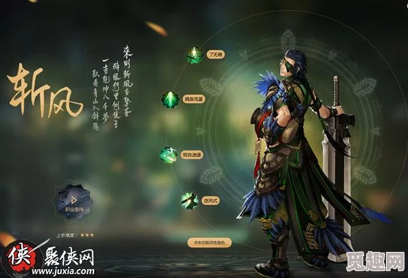 2025年古剑奇谭ol全门派职业特色详解，助你精准选择古剑奇谭网络版职业