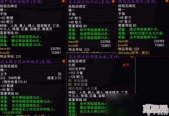 2025年热门游戏攻略：wlk版本附魔快速提升至400级全解析