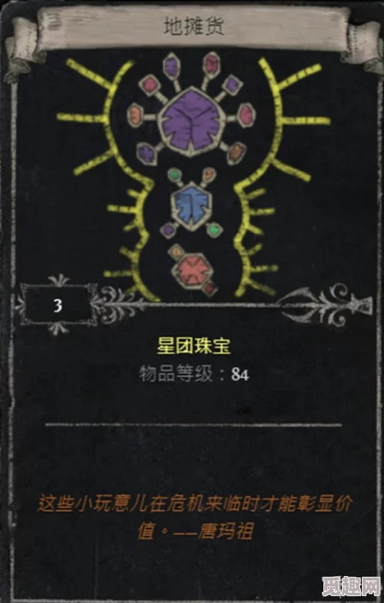2025热门赛季指南：流放之路s25玫红神殿全命运卡掉落汇总解析