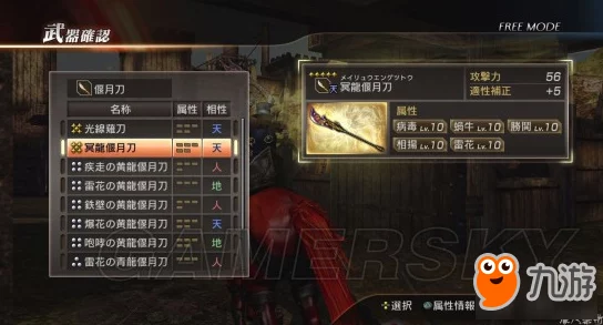 2025年游戏修复指南：《真三国无双7:猛将传》无法进入游戏或报错5845cc威尼斯下载的解决方案
