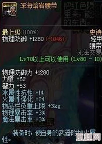 2025年dnf光影装备含义与最新搭配攻略详解