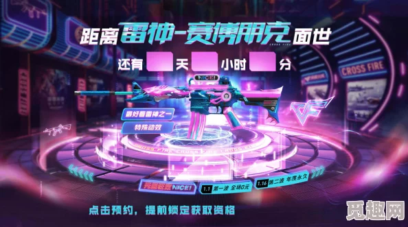 2025年热门游戏cf雷神赛博朋克风格夺宝盛宴震撼开启