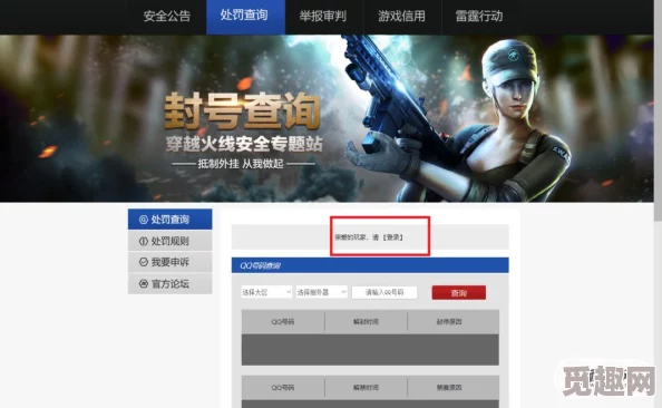 2025年最新cf封号查询系统5845cc威尼斯下载官网入口及防封指南