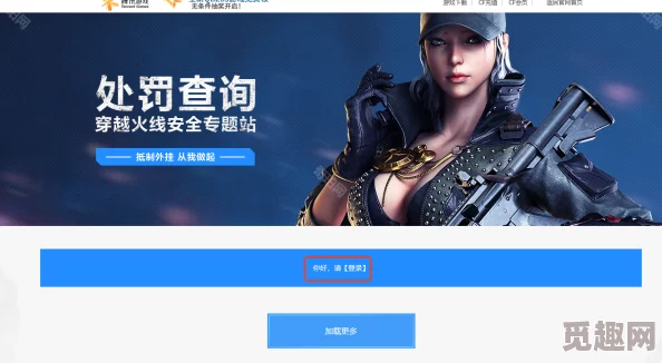 2025年最新cf封号查询系统5845cc威尼斯下载官网入口及防封指南