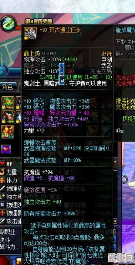 2025年dnf属强提升率最新计算公式及热门装备影响分析