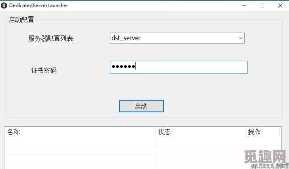 2025年新手必看！tgp官方开服工具下载与配置全攻略一