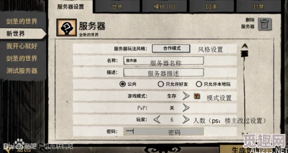 2025年新手必看！tgp官方开服工具下载与配置全攻略一