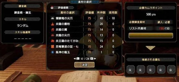 2025怪物猎人崛起高效刷rise护石方法与最新护石刷法技巧