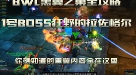 2025年魔兽世界kbz职业含义及最新玩法趋势