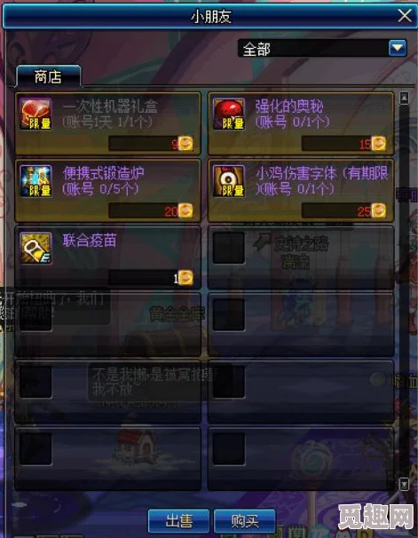 2025年dnf游戏锻造与增幅机制是否存在冲突？