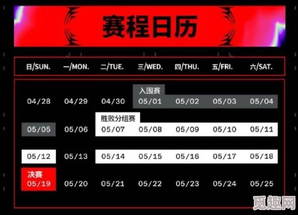 lol 2024 msi季中冠军赛5月1日19点启幕，展望2025年电竞新纪元