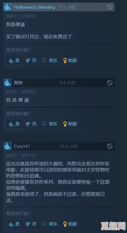2025热门指南：异形隔离epic版一键汉化方法及最新alien isolation汉化教程