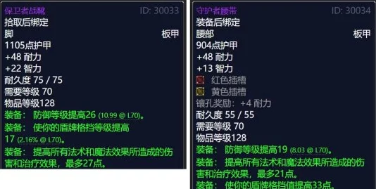 2025热门指南：tbc锻造恒金棒图纸购买位置及最新获取攻略