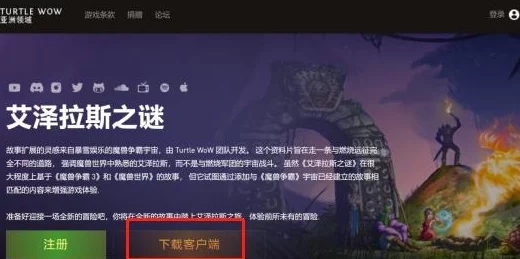 2025年热门游戏趋势：魔兽世界乌龟服5845cc威尼斯下载官网最新入口及资讯汇总