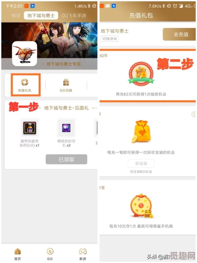 2025年dnf心悦会员专属福利：最新心悦光环领取指南与热门活动解析