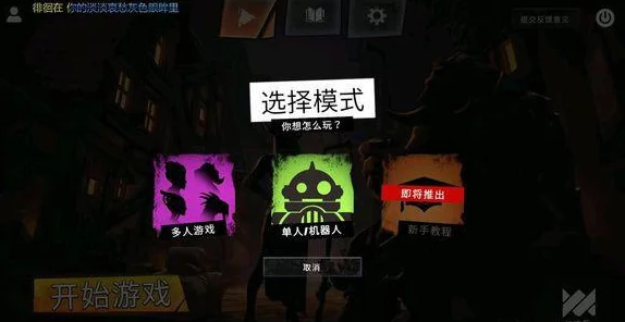 2025热门游戏解析：goingunder好玩吗？深入探索goingunder游戏特色与创新玩法