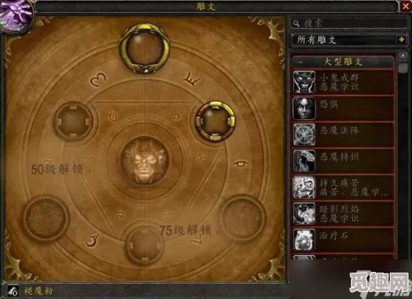 2025年魔兽世界ctm怀旧服攻略：暗牧雕文选择与热门玩法解析