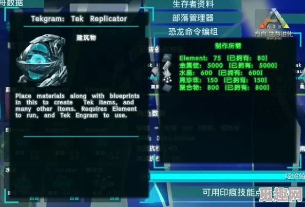 2025方舟生存进化泰克科技全解锁攻略及泰克boss最新解锁方法