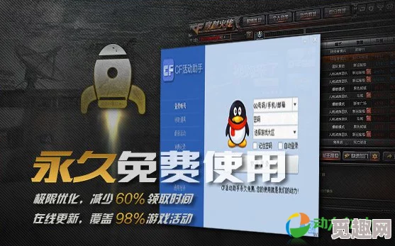 2025年热门游戏辅助：cf一键领取网页版高效工具全新升级