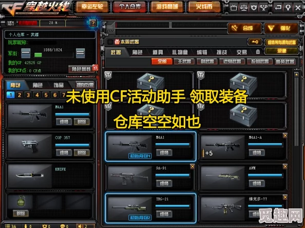 2025年热门游戏辅助：cf一键领取网页版高效工具全新升级