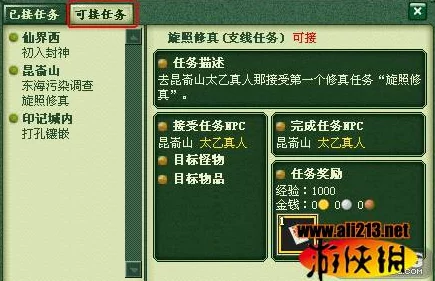 2025原神热门npc对话奖励大全：蒙德城npc对话奖励最新汇总