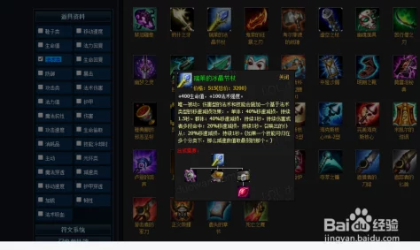 2025年lol斗魂竞技场热门出装：吸血鬼高效吸血流装备搭配指南