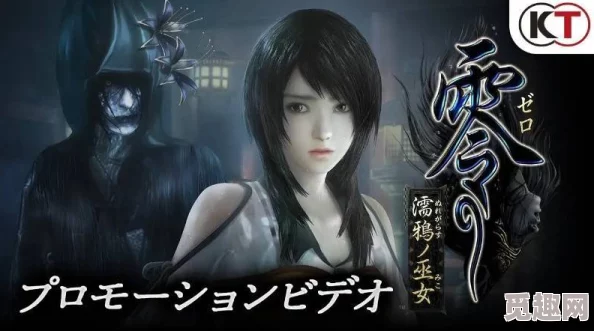2025年零濡鸦之巫女fatal frame是什么？ff机制与最新玩法介绍