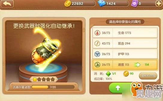 探究弹弹堂游戏中泰坦装备具体对应哪个身体部位详解