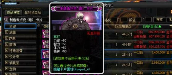dnf游戏中哪个套装史诗装备组合更具优势与性价比