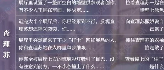 光与夜之恋全面解析：温书纪雪活动玩法及大全指南