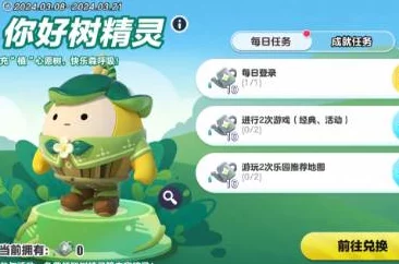 《蛋仔派对》游戏中如何获取可爱草头娃娃角色——茵茵的详细攻略