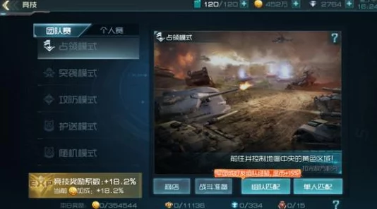 穿越火线枪战王者：段位差距多大无法组队排位赛详解