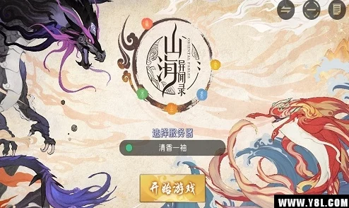 《山海异闻录》深度解析：后期顶尖职业大揭秘，探索游戏中的超凡战力选择