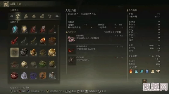 探索艾尔登法环：分析哪个骨灰具备最强防御力（最肉）的特性