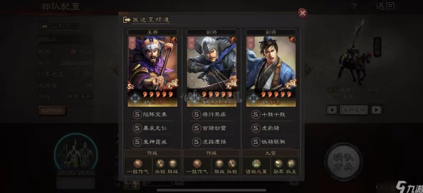 全面解析：拿下三国游戏t0级别最强阵容搭配方案与推荐策略